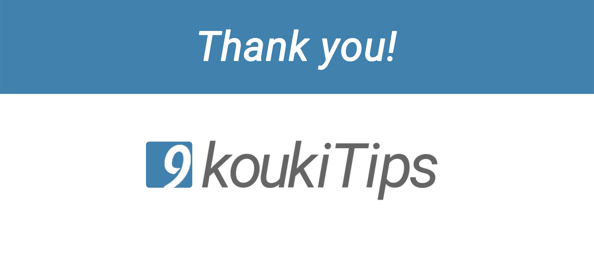 koukiTipsをocws BLOGとしてocwsサイト配下で運営していくことにしました